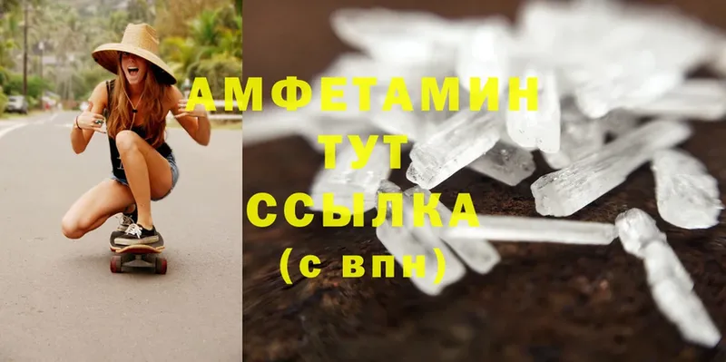 Amphetamine 97%  Губаха 