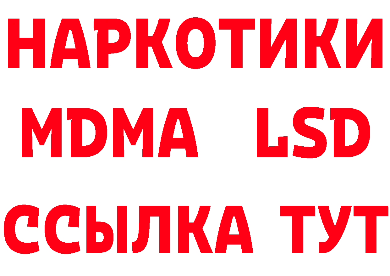 Марки 25I-NBOMe 1,8мг вход маркетплейс МЕГА Губаха