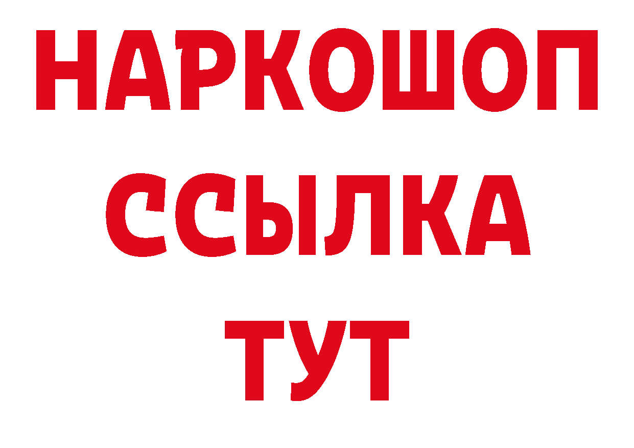 Метадон кристалл зеркало нарко площадка ссылка на мегу Губаха